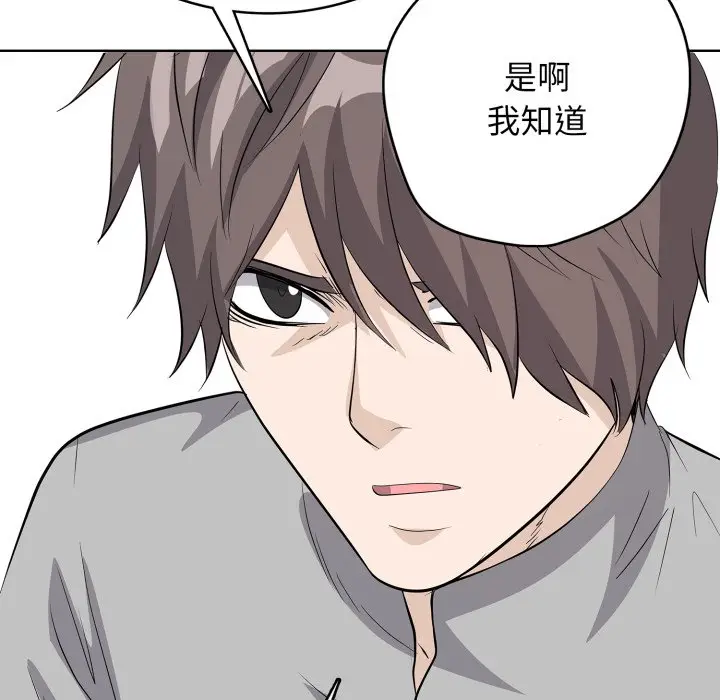 第 16 话_高校传说 boost