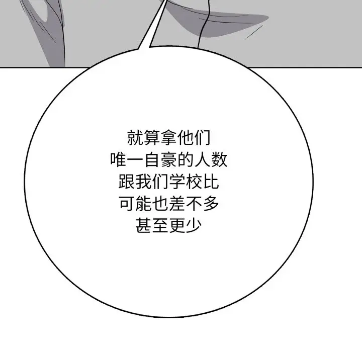 第 16 话_高校传说 boost