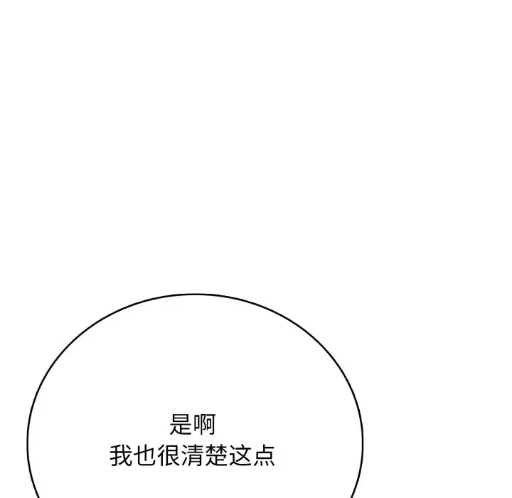 第 16 话_高校传说 boost