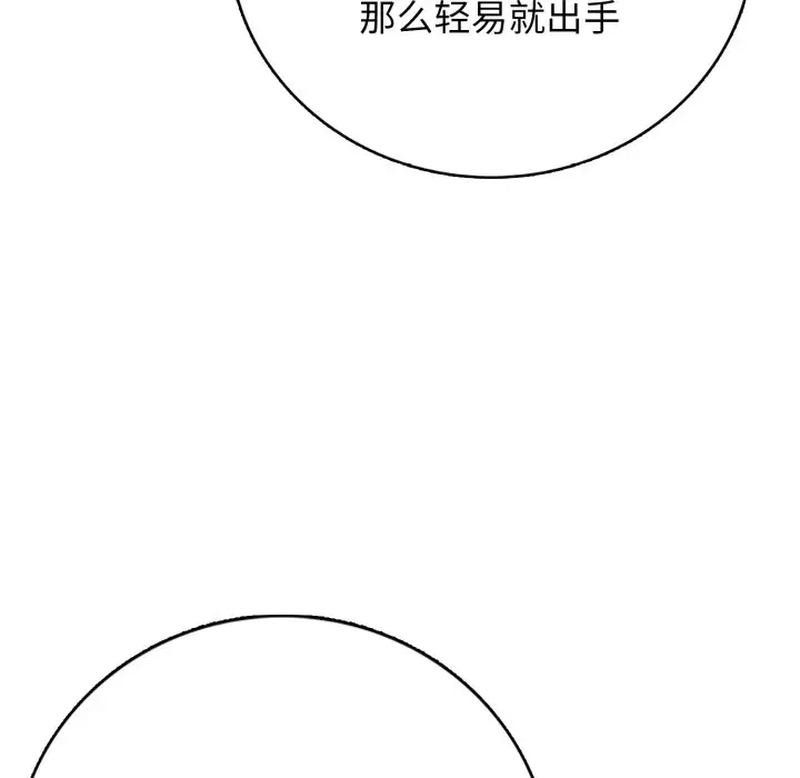第 16 话_高校传说 boost