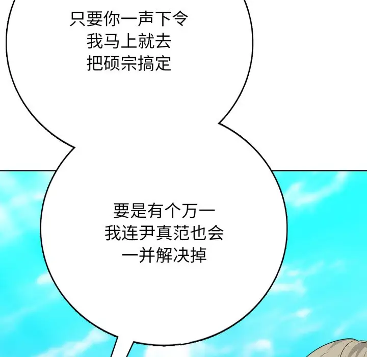 第 16 话_高校传说 boost