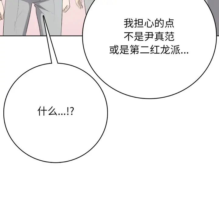 第 16 话_高校传说 boost