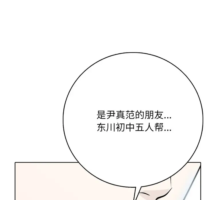第 16 话_高校传说 boost