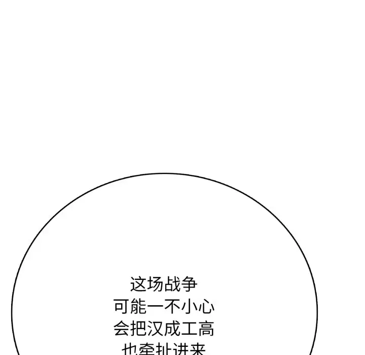 第 16 话_高校传说 boost