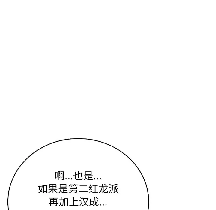 第 16 话_高校传说 boost