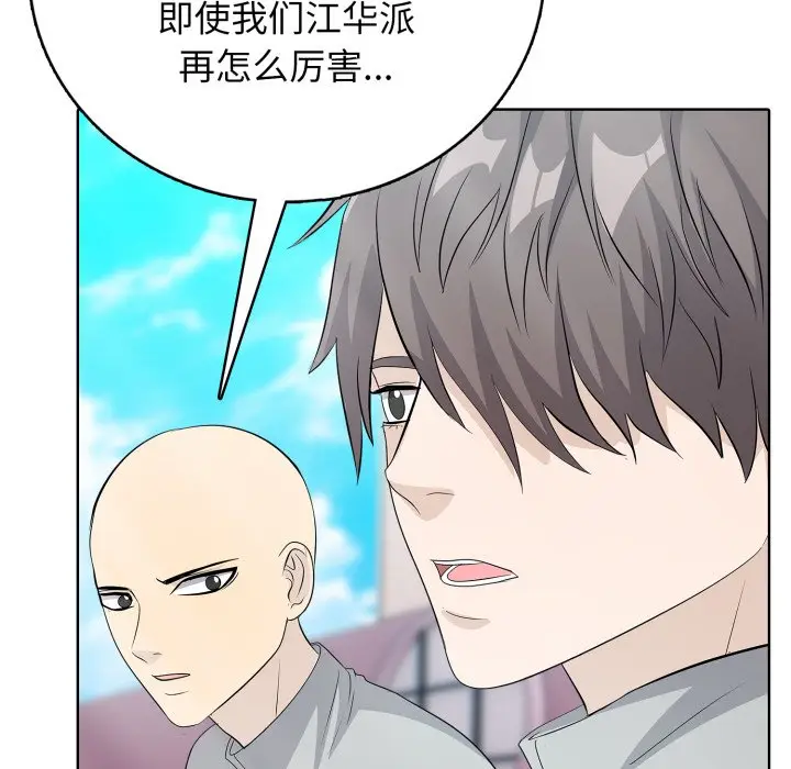 第 16 话_高校传说 boost