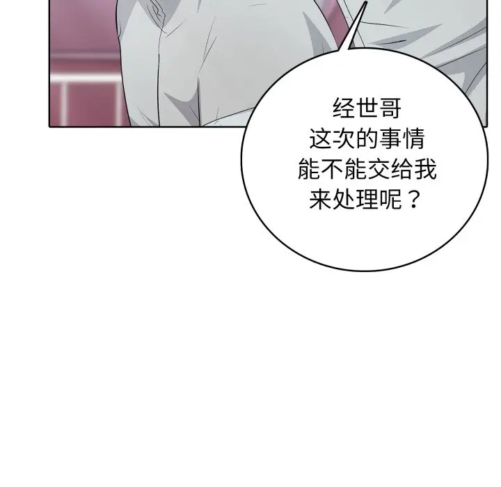第 16 话_高校传说 boost