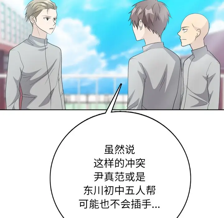 第 16 话_高校传说 boost