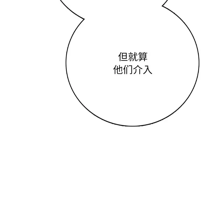 第 16 话_高校传说 boost