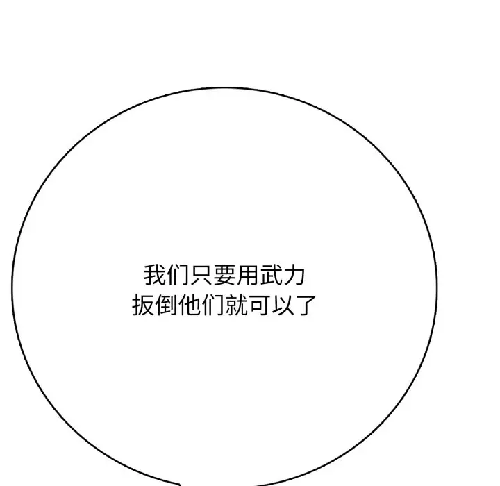 第 16 话_高校传说 boost