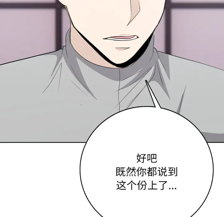 第 16 话_高校传说 boost