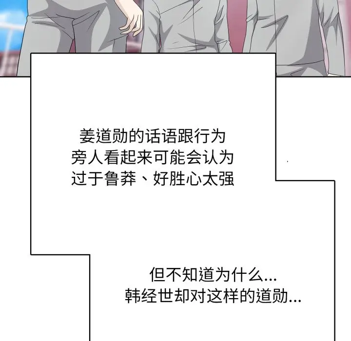 第 16 话_高校传说 boost