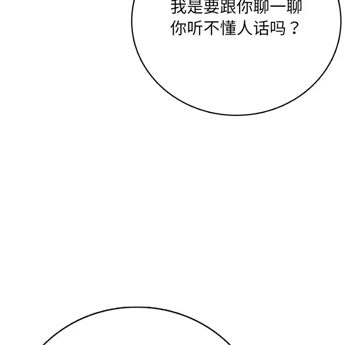 第 16 话_高校传说 boost