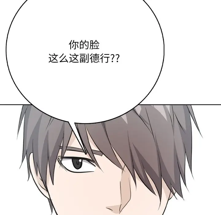 第 16 话_高校传说 boost