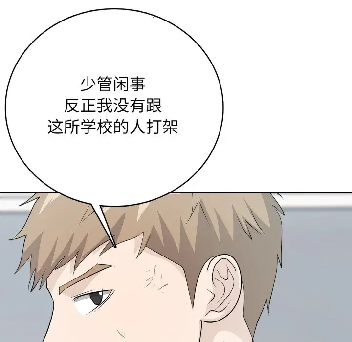 第 16 话_高校传说 boost