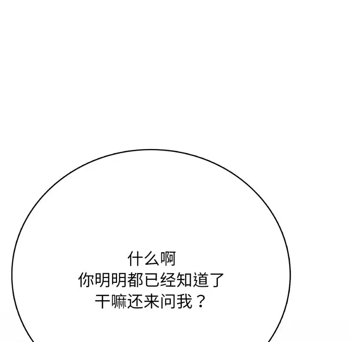 第 16 话_高校传说 boost