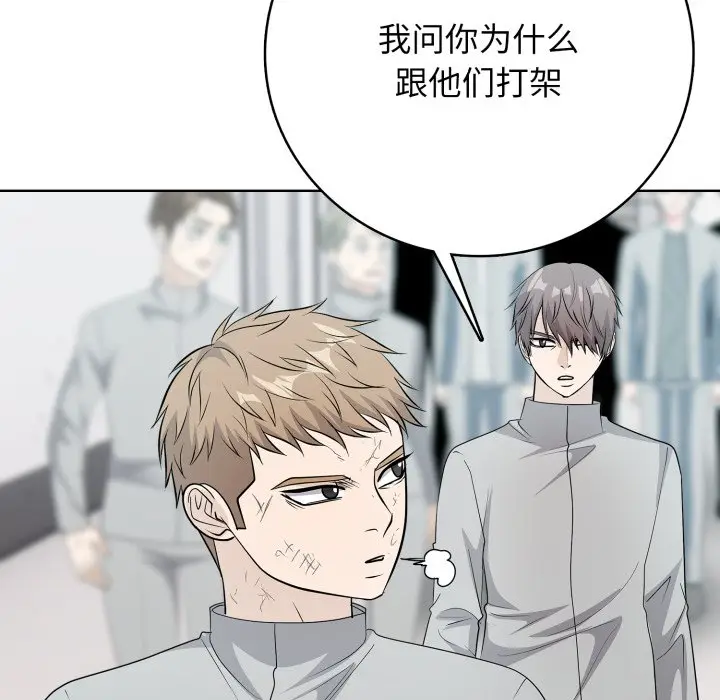 第 16 话_高校传说 boost