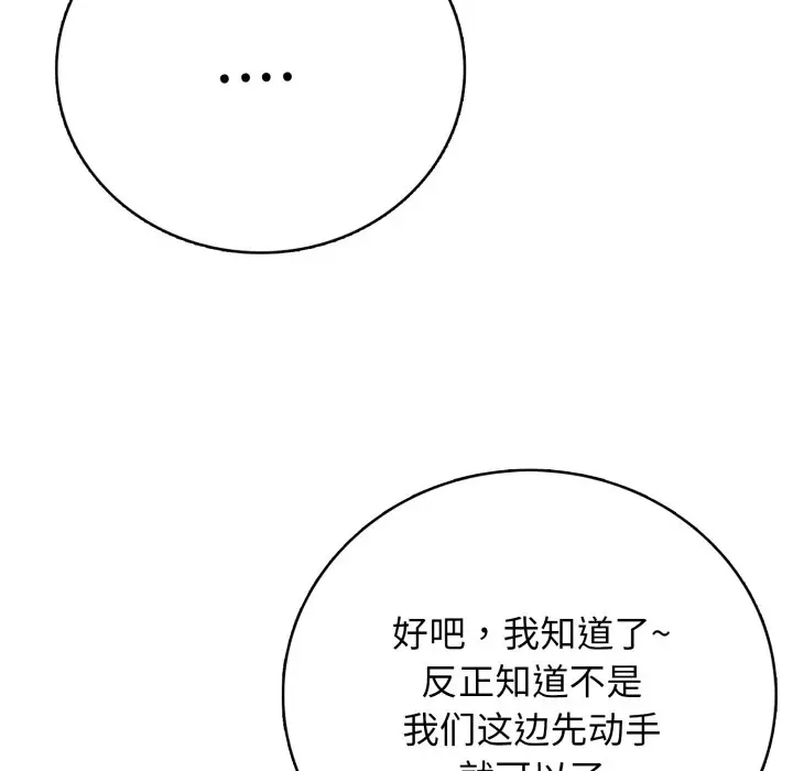 第 16 话_高校传说 boost