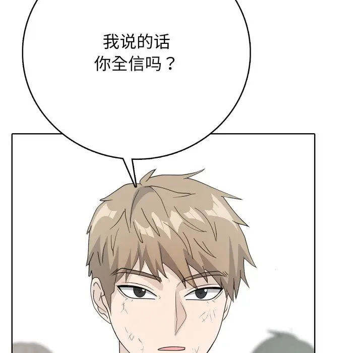 第 16 话_高校传说 boost