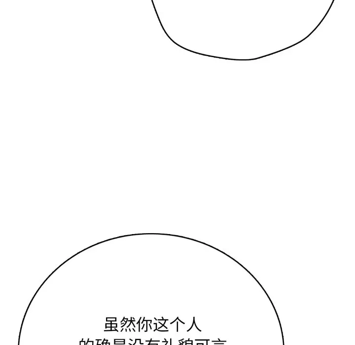 第 16 话_高校传说 boost