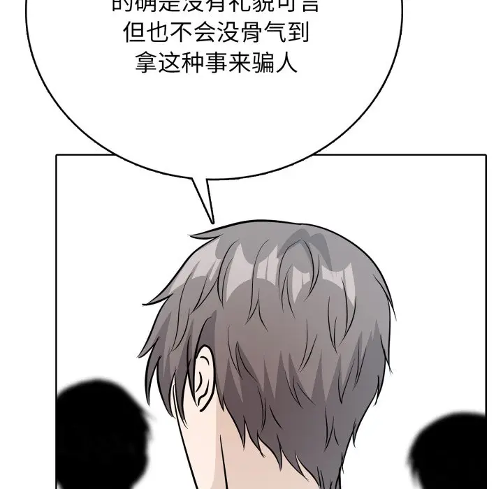 第 16 话_高校传说 boost