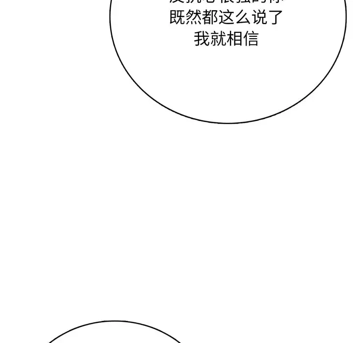第 16 话_高校传说 boost