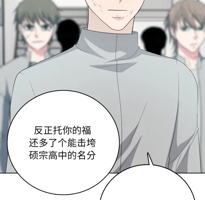 第 16 话_高校传说 boost