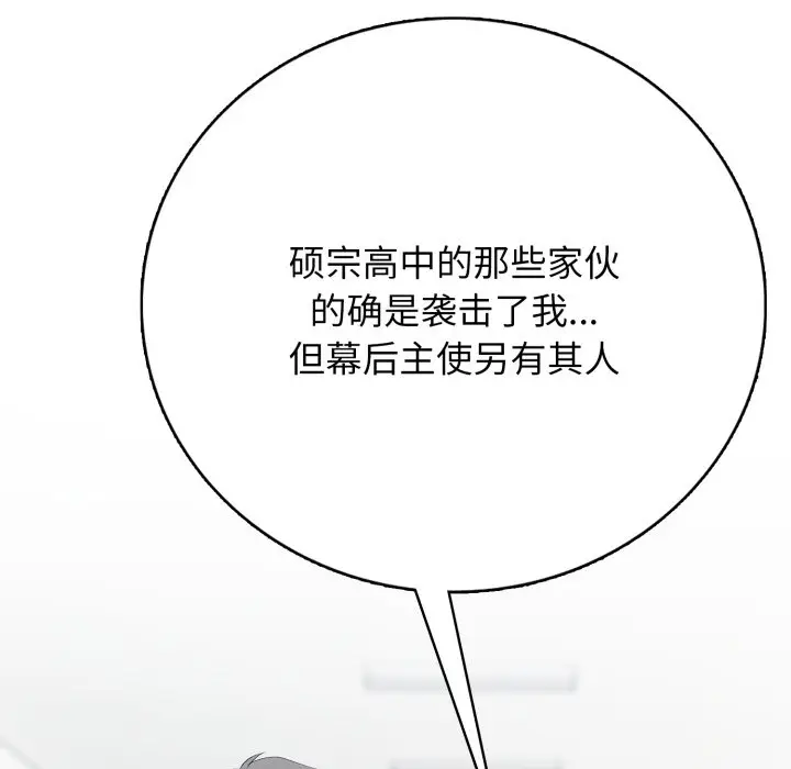 第 16 话_高校传说 boost