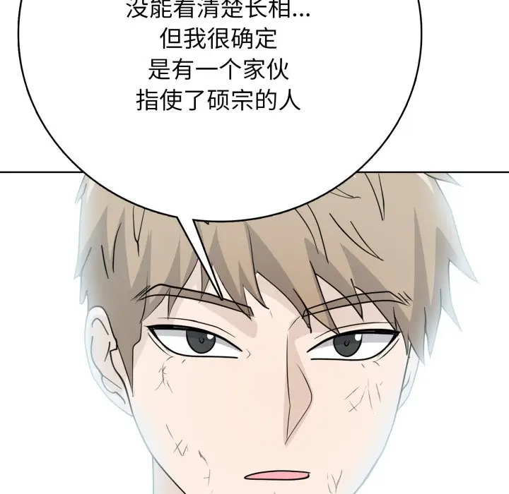 第 16 话_高校传说 boost