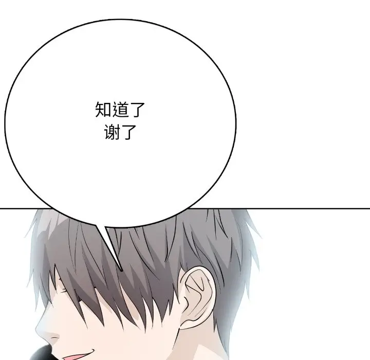 第 16 话_高校传说 boost