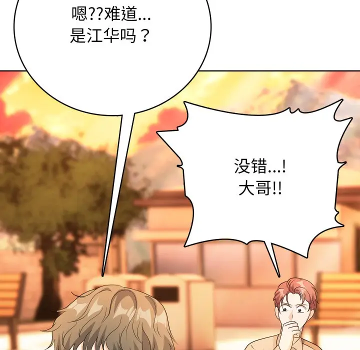 第 16 话_高校传说 boost