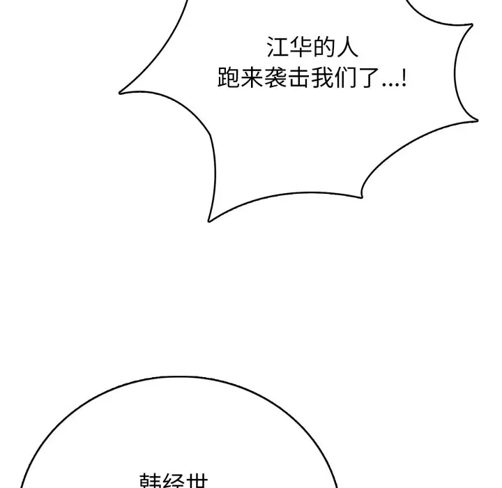 第 16 话_高校传说 boost