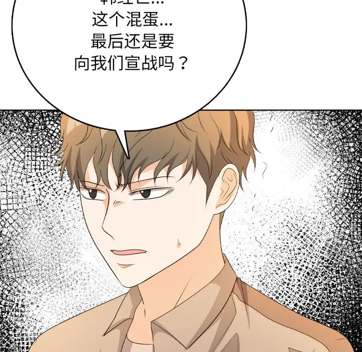 第 16 话_高校传说 boost