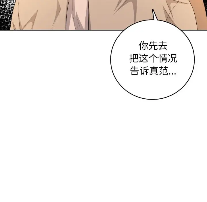 第 16 话_高校传说 boost