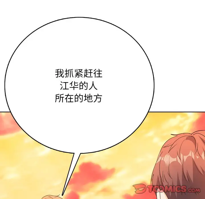 第 16 话_高校传说 boost
