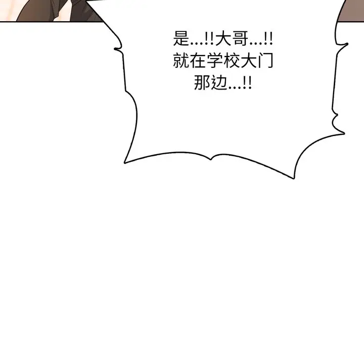 第 16 话_高校传说 boost
