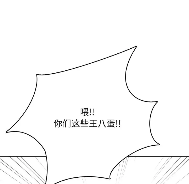 第 16 话_高校传说 boost