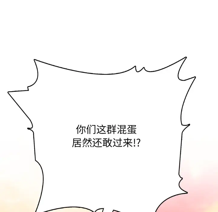 第 16 话_高校传说 boost