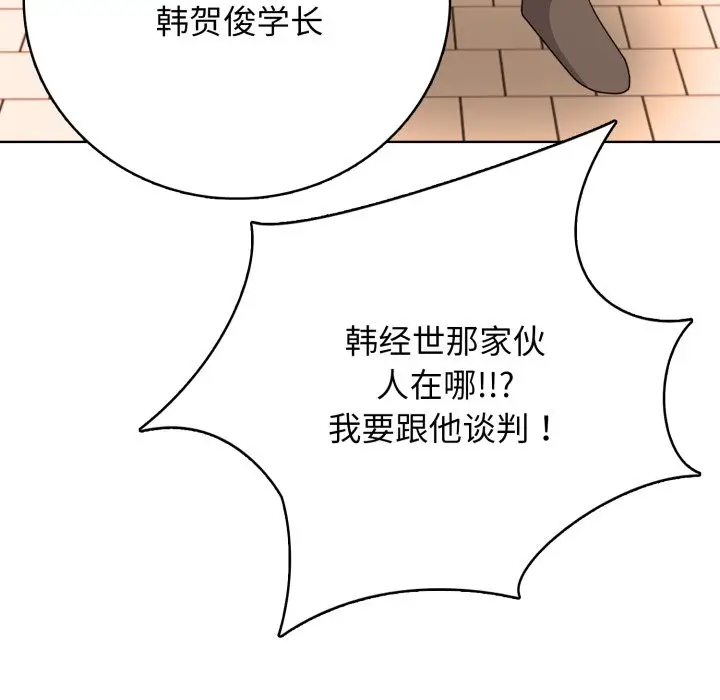 第 16 话_高校传说 boost