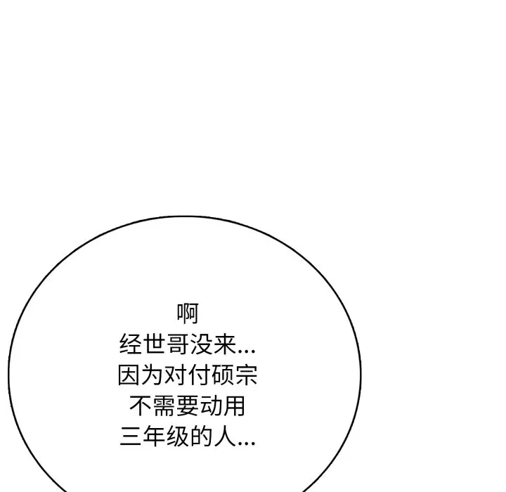 第 16 话_高校传说 boost