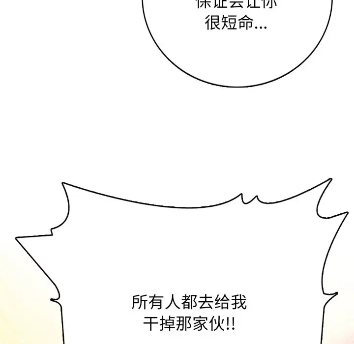 第 16 话_高校传说 boost