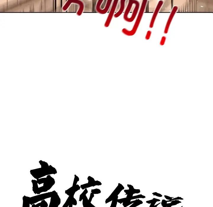 第 15 话_高校传说 boost