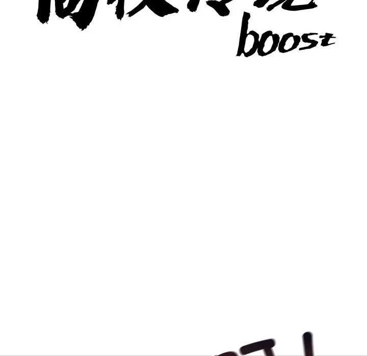 第 15 话_高校传说 boost