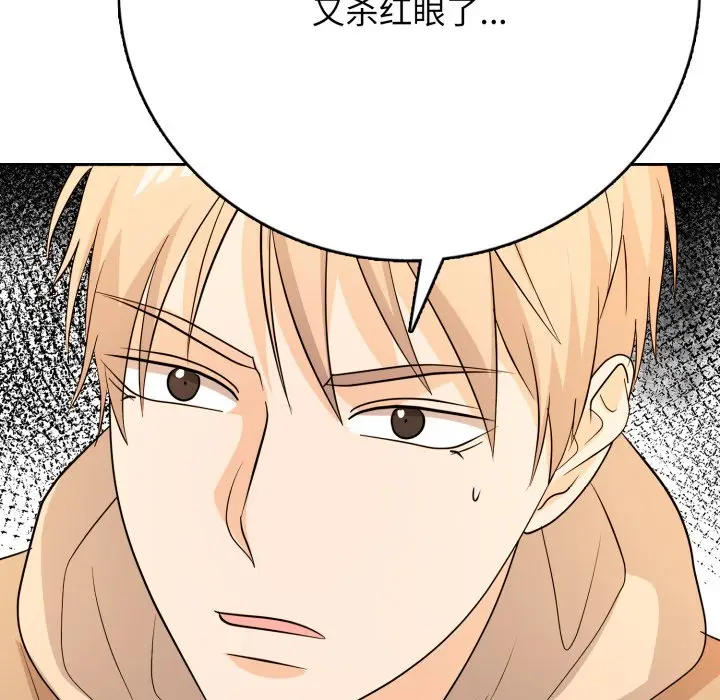 第 15 话_高校传说 boost