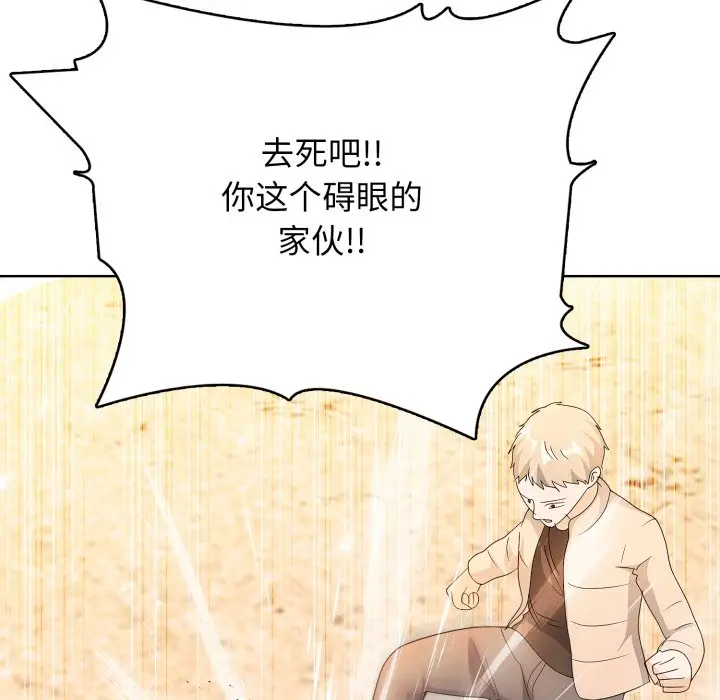 第 15 话_高校传说 boost
