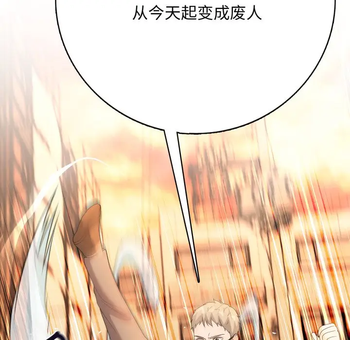 第 15 话_高校传说 boost