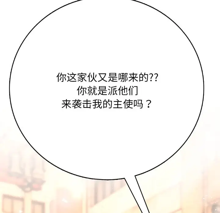 第 15 话_高校传说 boost