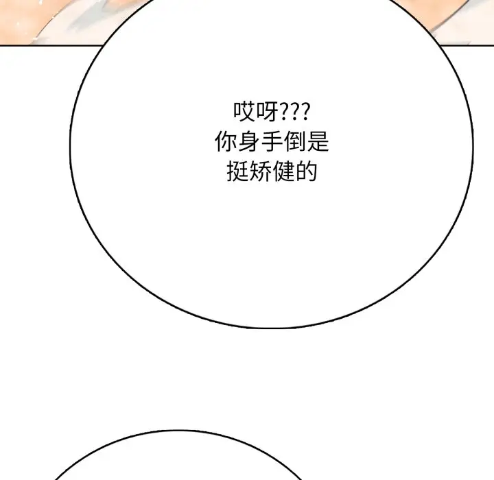 第 15 话_高校传说 boost
