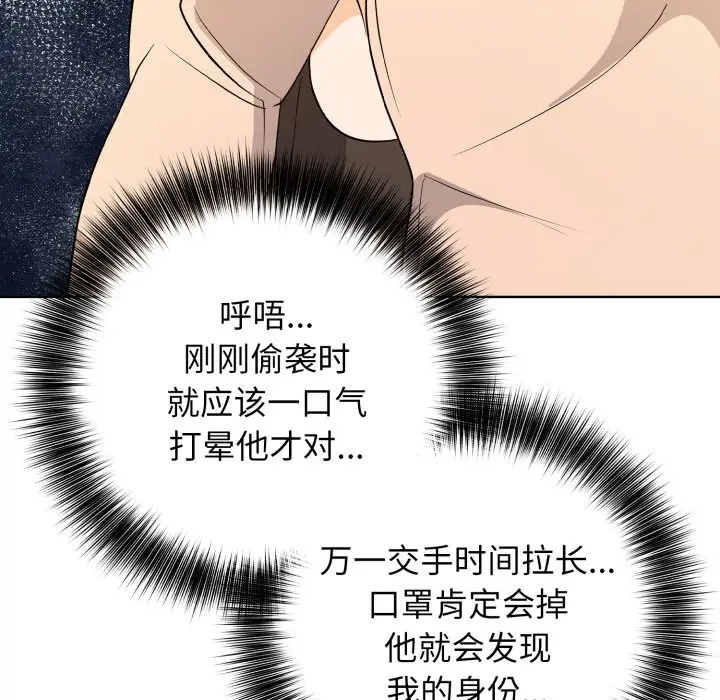 第 15 话_高校传说 boost