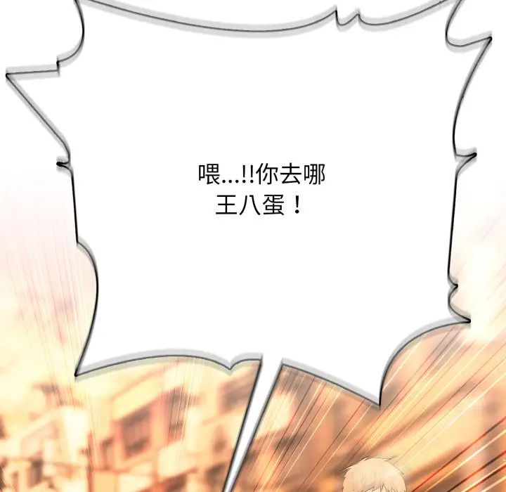 第 15 话_高校传说 boost